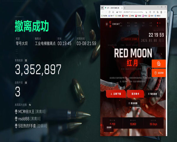 三角洲辅助瞄准好用吗软件效果