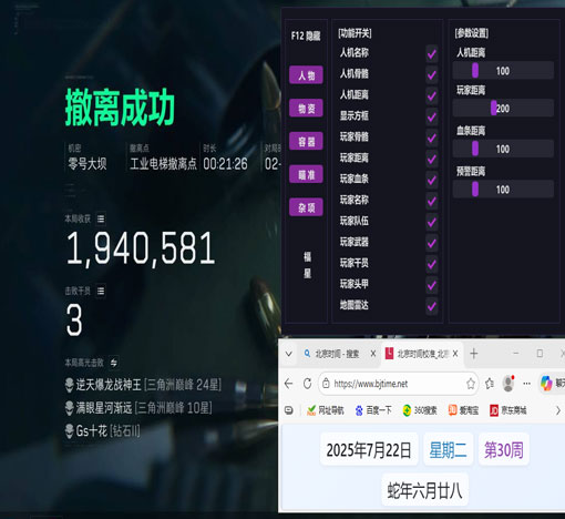 三角洲辅助瞄准好用吗透视自瞄效果